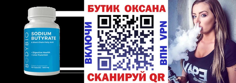 где найти   Чердынь  МЕГА зеркало  Бутират бутик 