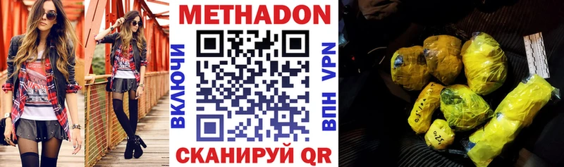Метадон мёд Чердынь